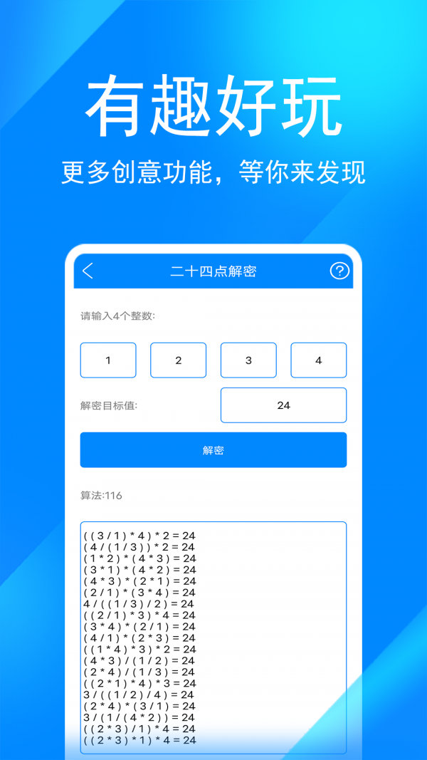 实用工具箱2