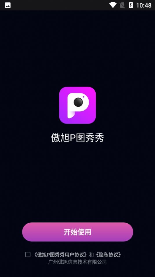 傲旭P图秀秀1