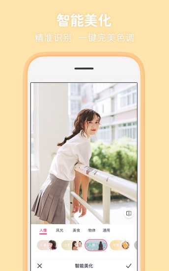 傲旭P图秀秀2