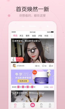 美人妆相机1