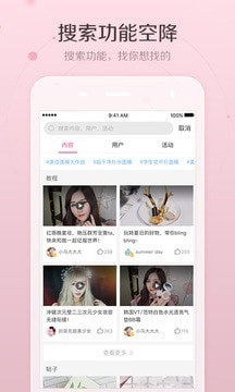 美人妆相机2