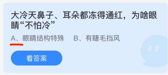 2021年10月28日蚂蚁庄园今日课堂答题