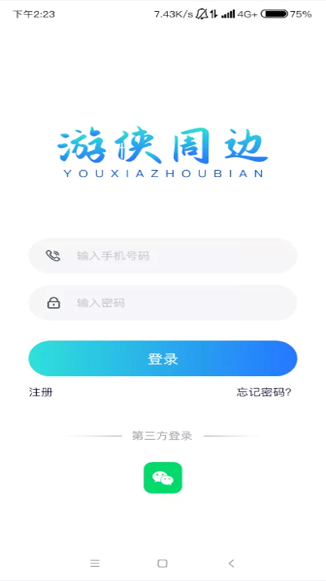 游侠周边