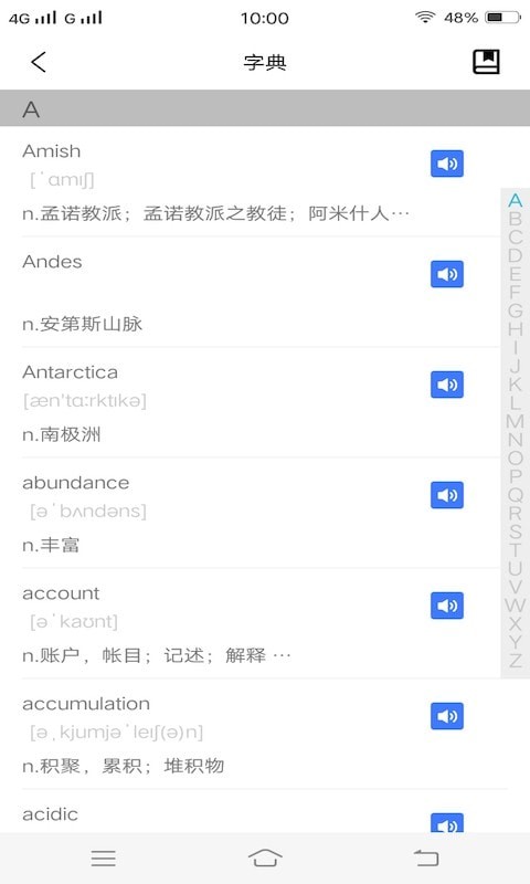 人人背单词3