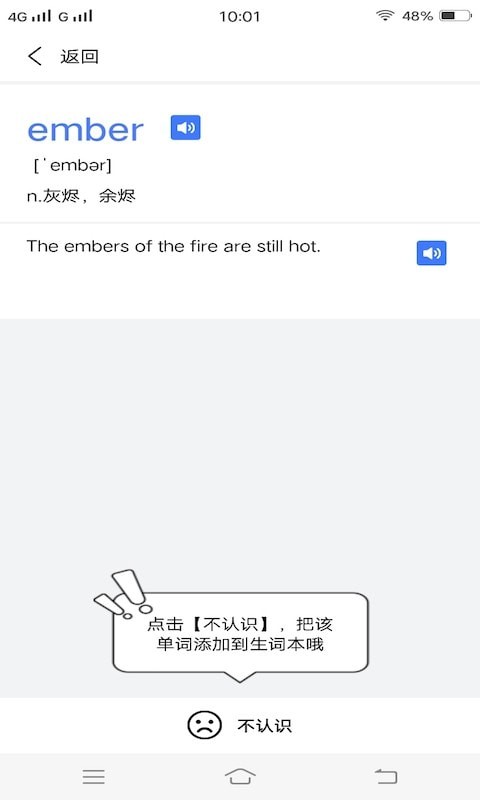 人人背单词4