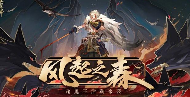 阴阳师超鬼王通关阵容怎么搭配