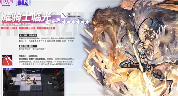 明日方舟2.5周年限定干员怎么样