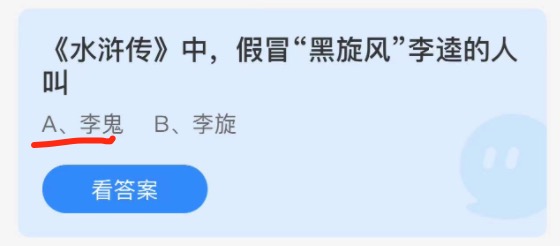 小鸡庄园答题10月29日最新答案