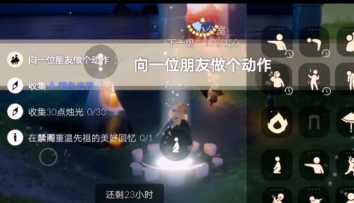 光遇10.29号每日任务位置在哪