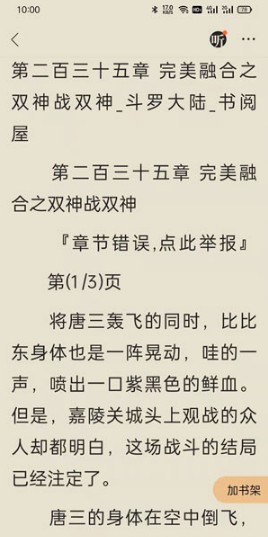 QQ浏览器畅读模式如何打开