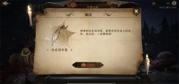 哈利波特魔法觉醒改名羽毛笔如何获得