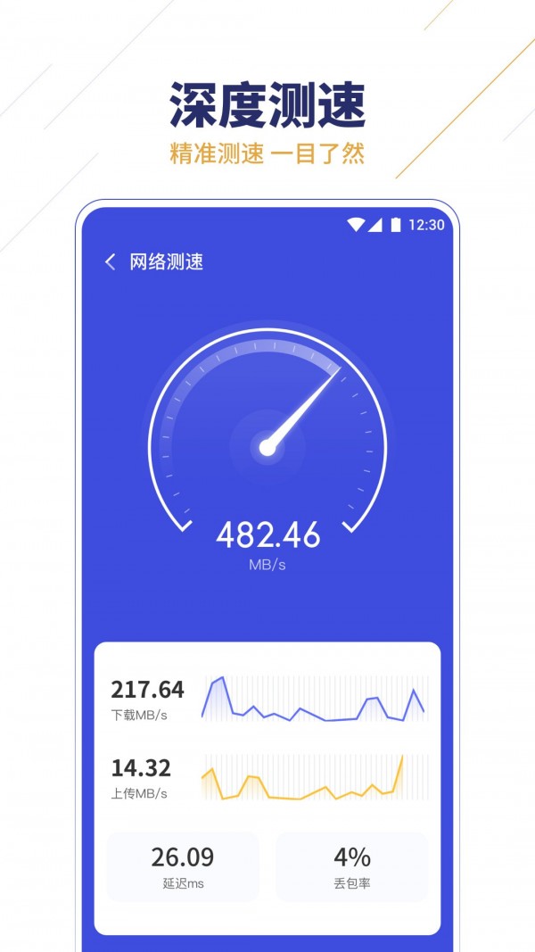 无限WiFi助手3