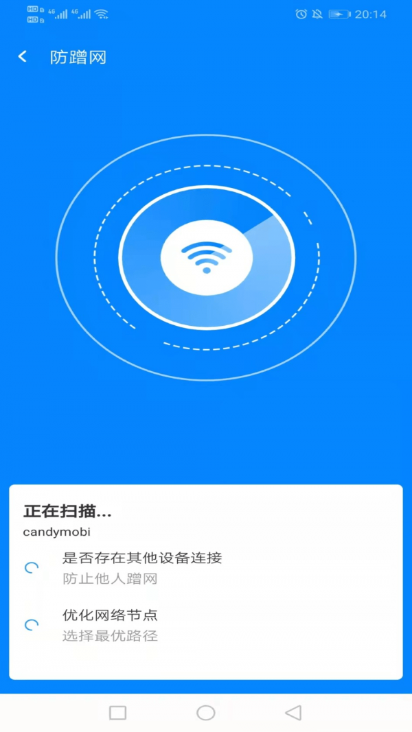 WiFi简连助手0