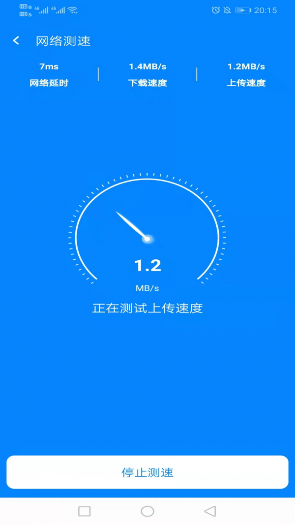 WiFi简连助手2