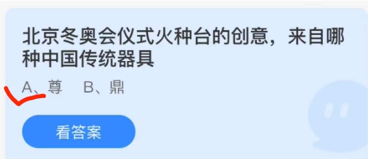 2021年11月1日蚂蚁庄园今日课堂答题