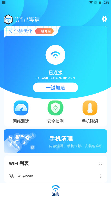 ​WiFi小黑盒0