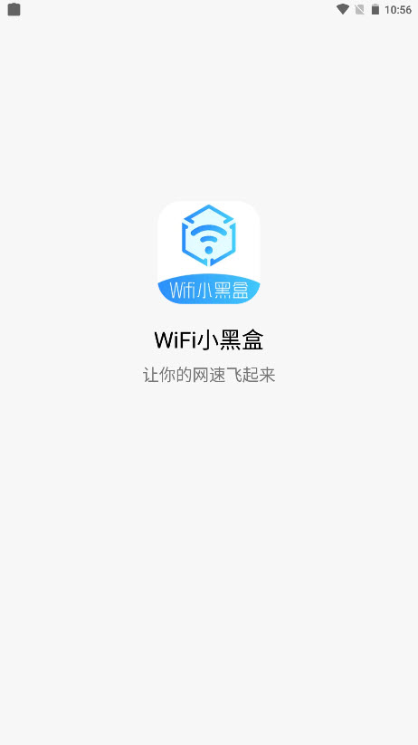 ​WiFi小黑盒1