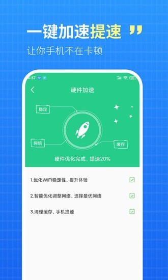 WiFi钥匙盒子1