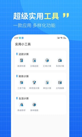 WiFi钥匙盒子2