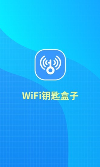 WiFi钥匙盒子4