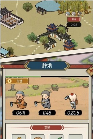 出家模拟器1