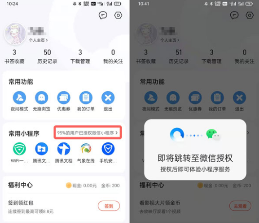 QQ浏览器WiFi助手在什么地方