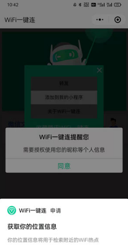 QQ浏览器WiFi助手在什么地方