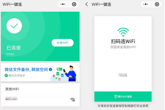 QQ浏览器WiFi助手如何查看密码