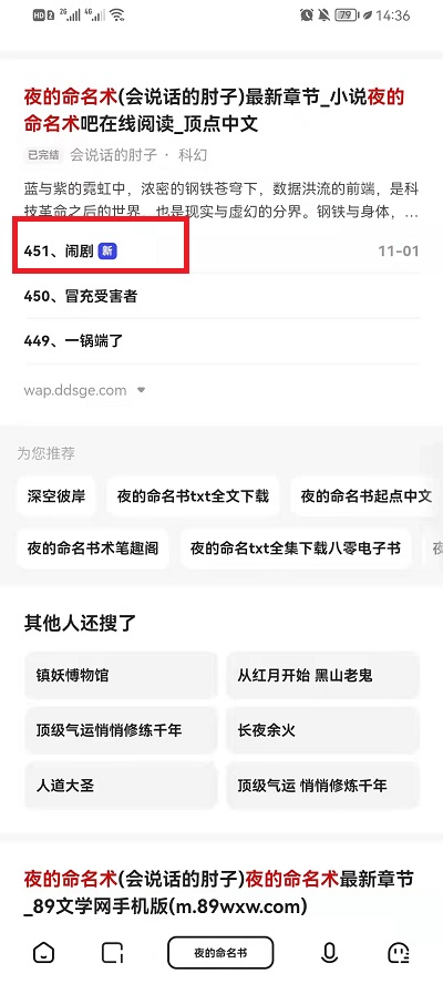 夸克浏览器如何设置书架阅读