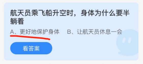 支付宝小鸡庄园11月3日正确答案