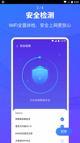 移动WiFi助手