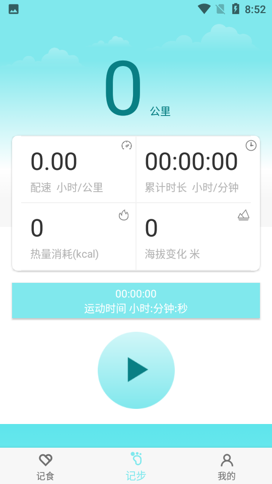 晨起运动0