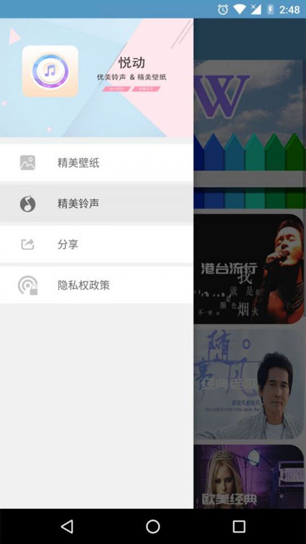 铃声壁纸大全3