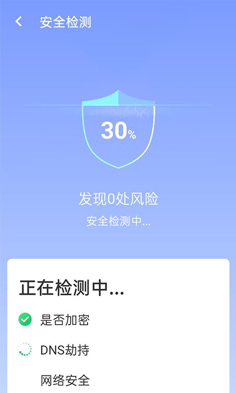 青春wifi极速连2