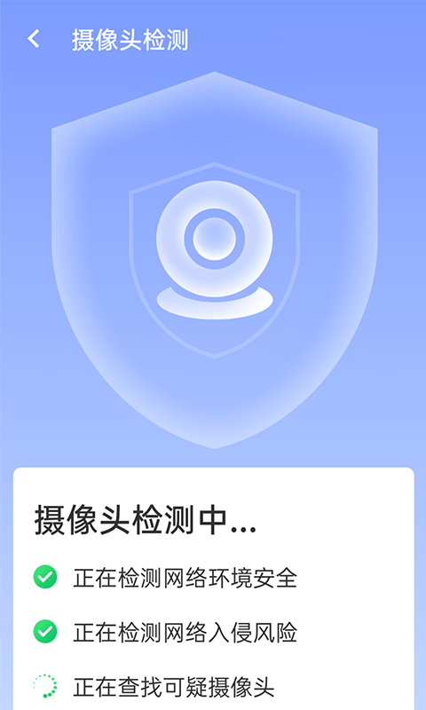 青春wifi极速连4