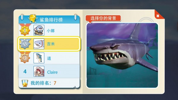 大白鲨真实模拟2