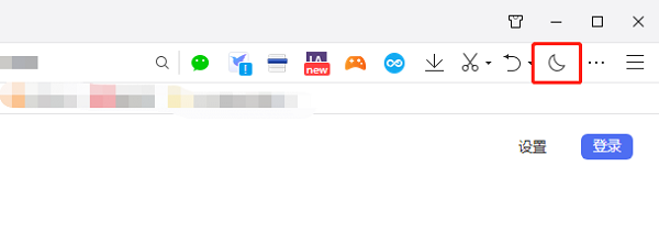 QQ浏览器夜间模式如何打开