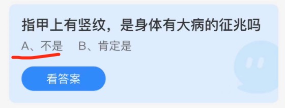 2021年11月5日蚂蚁庄园今日课堂答题