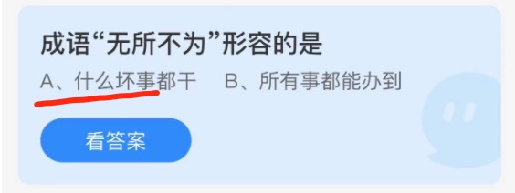 小鸡庄园答题11月5日最新答案