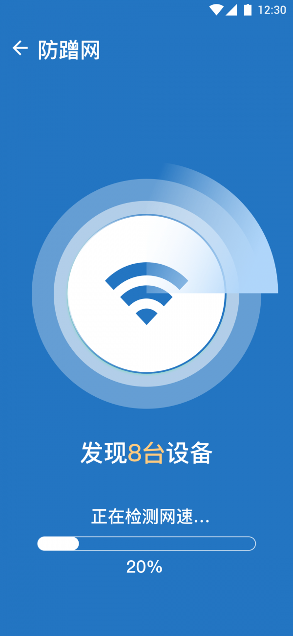 随手连WiFi3