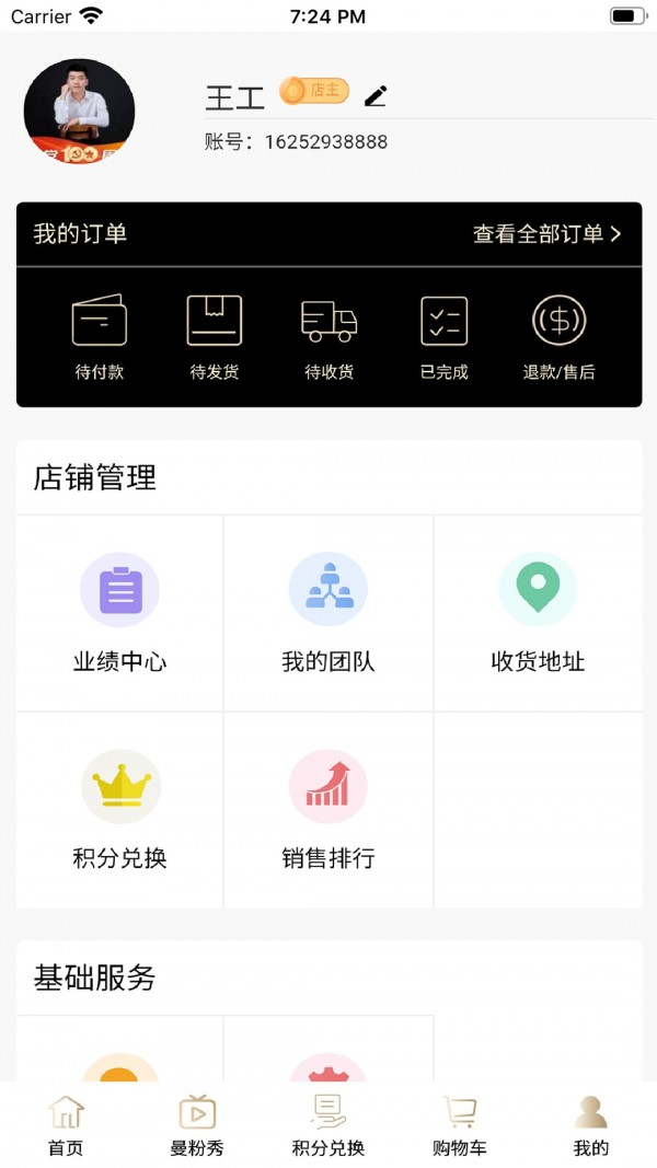 曼天雨优加1