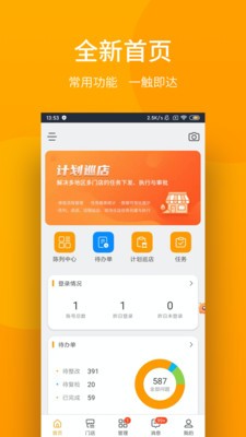 万店管家3