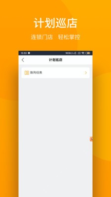 万店管家4