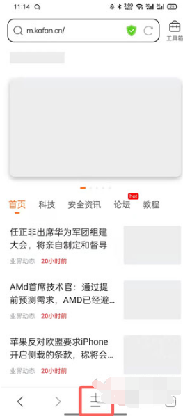 QQ浏览器无图模式怎么设置