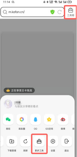 QQ浏览器无图模式怎么设置