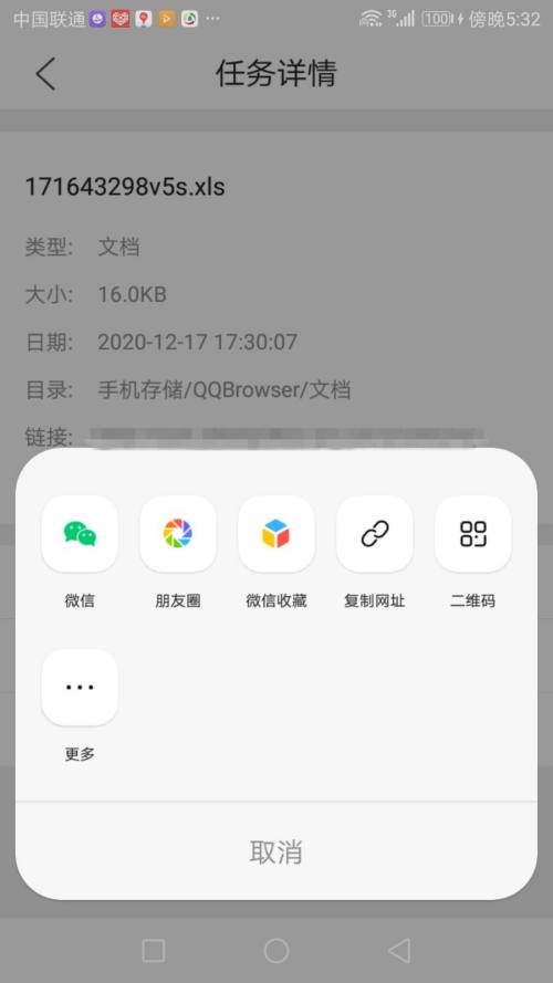 QQ浏览器如何分享下载视频