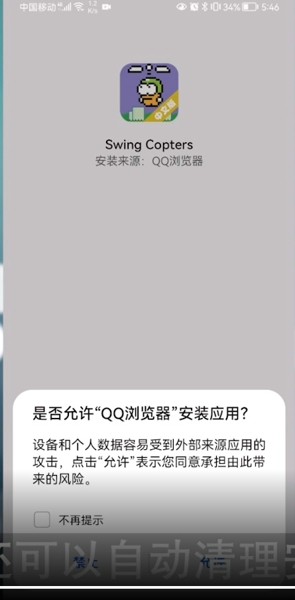 QQ浏览器怎么编辑下载文件