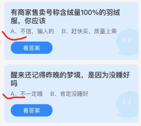 2021年11月6日蚂蚁庄园小课堂今天最新答案