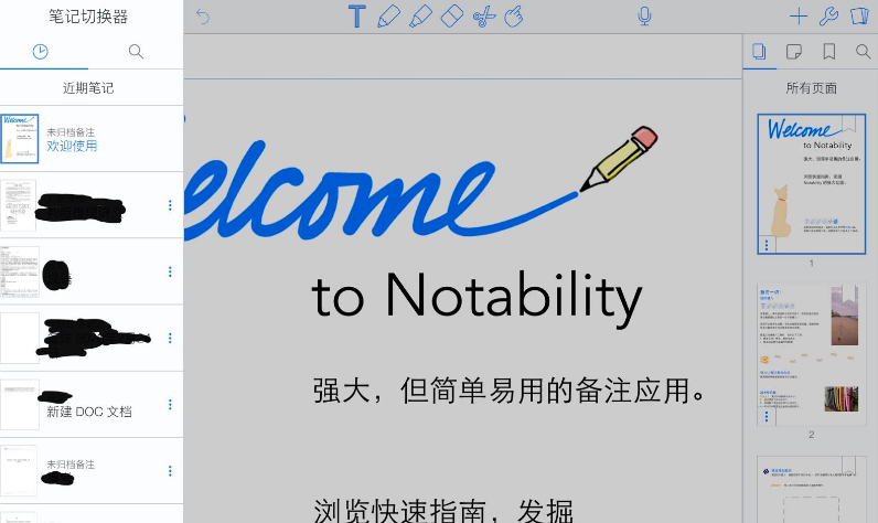 notability怎么同时打开两页