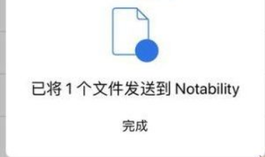 notability怎么导入文件夹的pdf